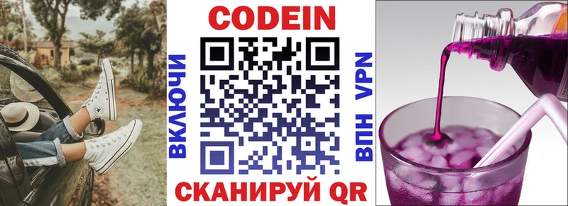 shop официальный сайт  цена наркотик  Южно-Сухокумск  Кодеиновый сироп Lean Purple Drank 