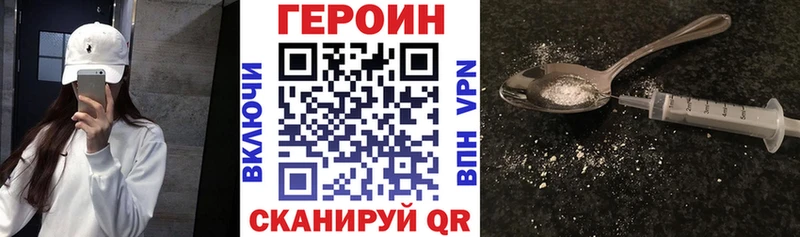 Героин VHQ площадка состав Южно-Сухокумск