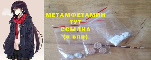 тгк Волосово