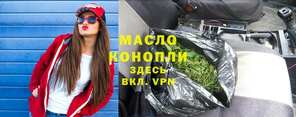 тгк Волосово