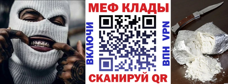 Меф мяу мяу кристаллы Южно-Сухокумск