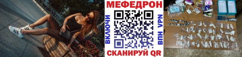 МЯУ-МЯУ кристаллы  магазин продажи наркотиков  блэк спрут ССЫЛКА  Южно-Сухокумск 