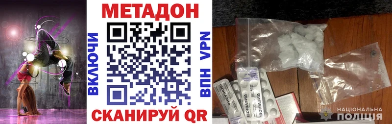 купить наркоту  кракен рабочий сайт  МЕТАДОН мёд  Южно-Сухокумск 